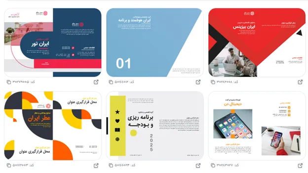 تغییر ظاهری فونت متن تبلیغ شرکت واردات صادرات